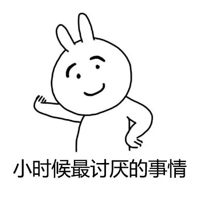 想想当初，真是贱_贱表情包
