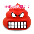 谁敢说我臭？？