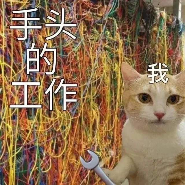 手头的我工作（手头的我工作）