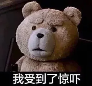 我受到了惊吓