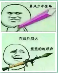 逼神_动图_装逼_搞笑_无节操
