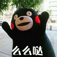 么么哒（么么哒）