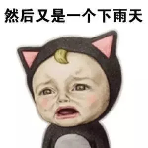 然后又是一个下雨天（然后又是一个下雨天）