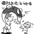 都给老子闭嘴（都给老子闭嘴）