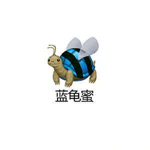 蓝龟蜜