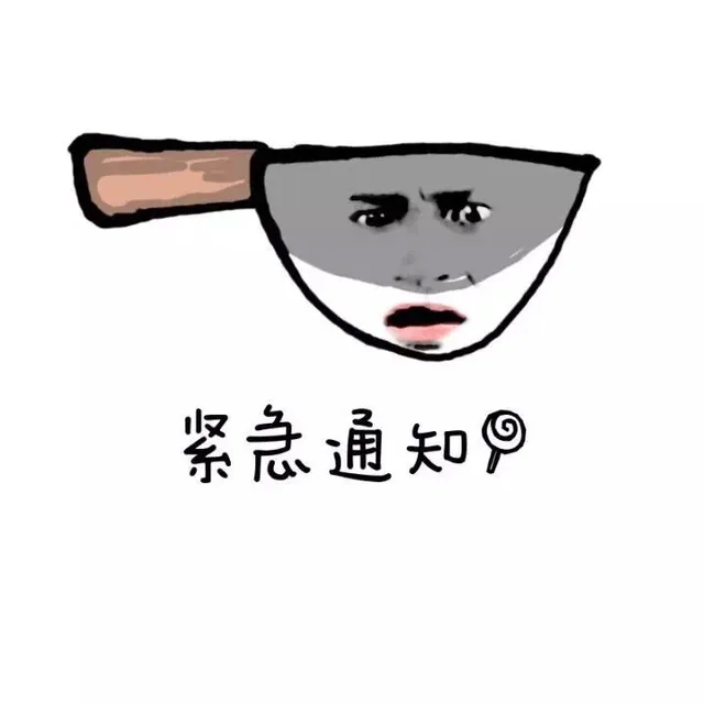 烧开的水千万不能喝！_动图_搞笑_菜刀
