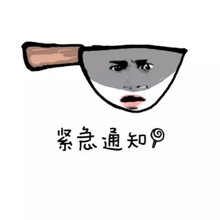 烧开的水千万不能喝！_动图_搞笑_菜刀