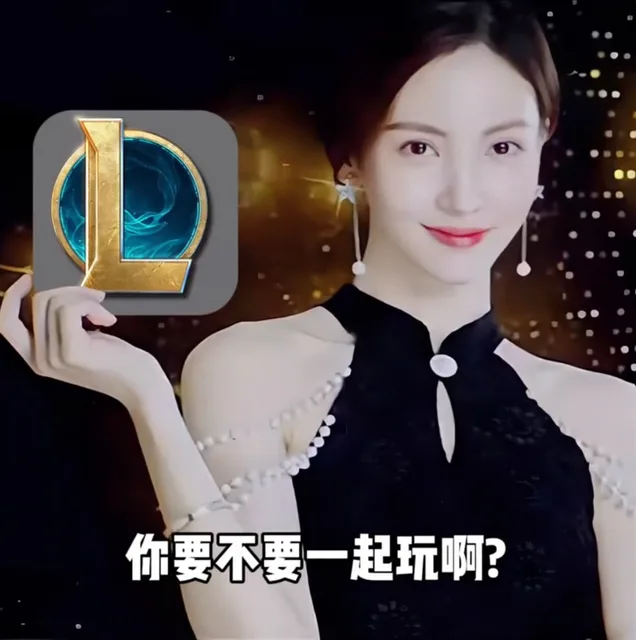 人你要不要一起玩啊？（人你要不要一起玩啊？）