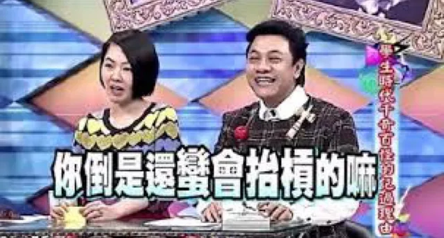 你倒是害蛮会抬杠的嘛