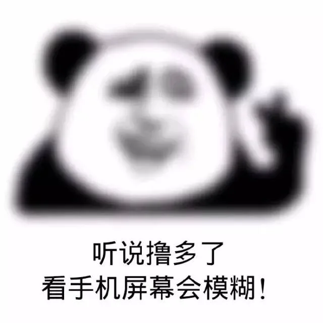 金馆长熊猫人表情包_金馆长_装逼_二逼_二货_表情头牌表情包