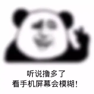 金馆长熊猫人表情包_金馆长_装逼_二逼_二货_表情头牌