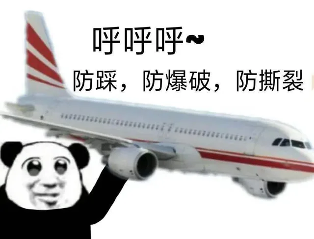 呼呼呼~防踩,防爆破,防撕裂（呼呼呼~防踩,防爆破,防撕裂）