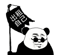 出租自己