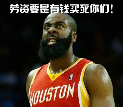 劳资要是有钱买死你们！（劳资要是有钱买死你们！）