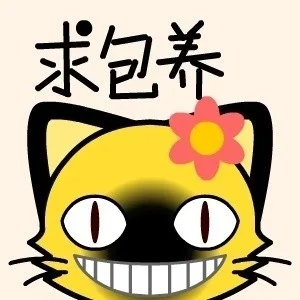 求包养