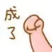 了