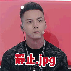 静止.jpg（静止.jpg）
