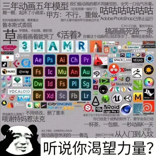 听说你渴望力量 设计师表情包 熊猫头表情包（听说你渴望力量 设计师表情包 熊猫头表情包）