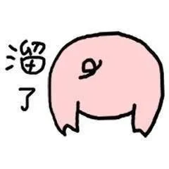 溜了（溜了）