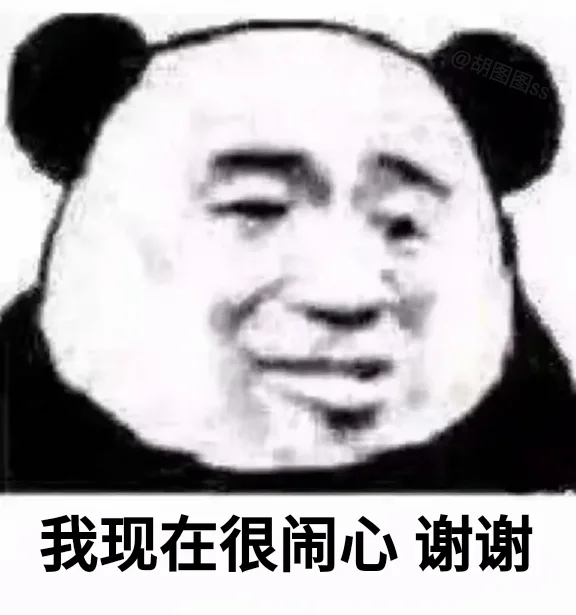 我现在很耐心 谢谢