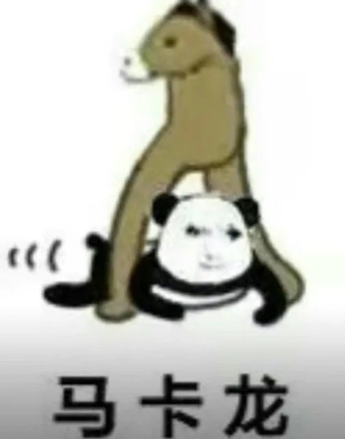 e(马卡龙（e(马卡龙）