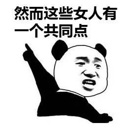 然而这些女人有一个共同点（然而这些女人有一个共同点）