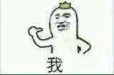 只想艾特你_装逼_怼人表情