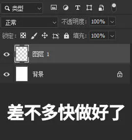 差不多快做好了 ps 表情包（差不多快做好了 ps 表情包）