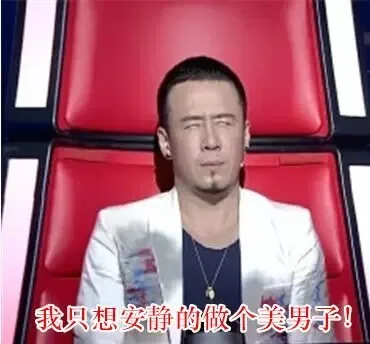杨坤中国好声音表情包_杨坤_明星表情