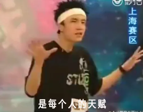是每个人的天赋