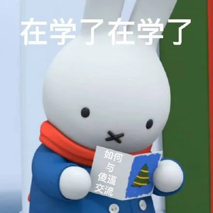 在学了在学了与