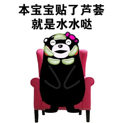 本宝宝贴了芦荟就是水水哒