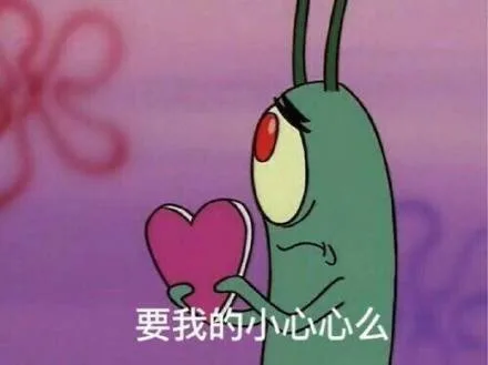 小心心系列表情包，你要我的小心心吗_小心心_卡通表情包