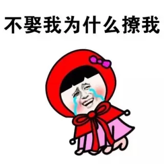 不娶我为什么撩我