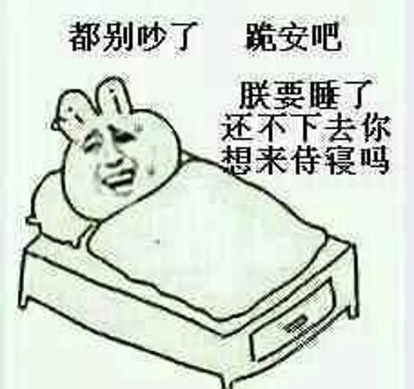 因为我好看就欺负我，实在是太不应该了（无节操金馆长）_表情头牌_无节操_金馆长表情包