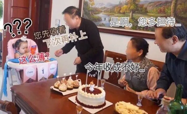 这么薄的红包？