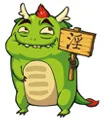 淫（淫）