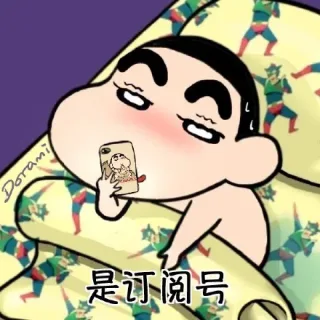 是订阅号