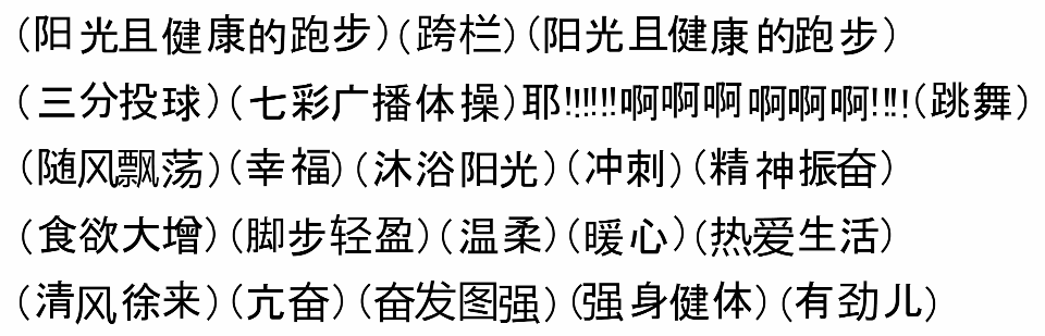 发疯文学文案