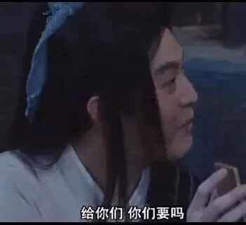 给你们 你们要吗（给你们 你们要吗）