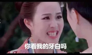 范冰冰武媚娘明星撕逼表情_明星表情_搞笑对话表情包