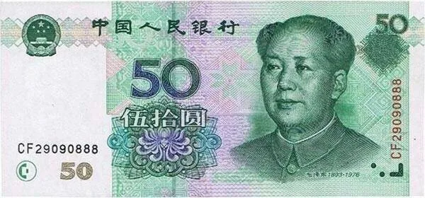 50块钱（50块钱）