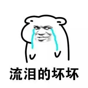 坏坏的表情包 _坏坏