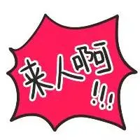 霹雳姐妹花逗比表情_霹雳姐妹花表情包