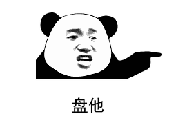 干干巴巴 麻麻赖赖 一点都不圆润 盘他_盘他