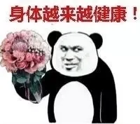 身体越来越健康!（身体越来越健康!）