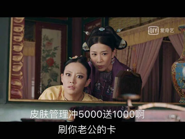 皮肤管理充5000送1000啊，刷你老公的卡