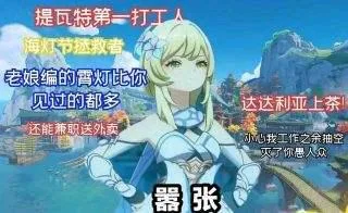 原神（原神）