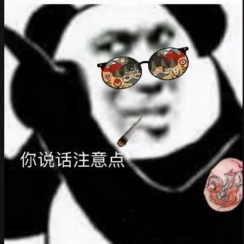熊猫头（熊猫头）