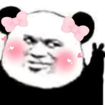 熊猫头（熊猫头）
